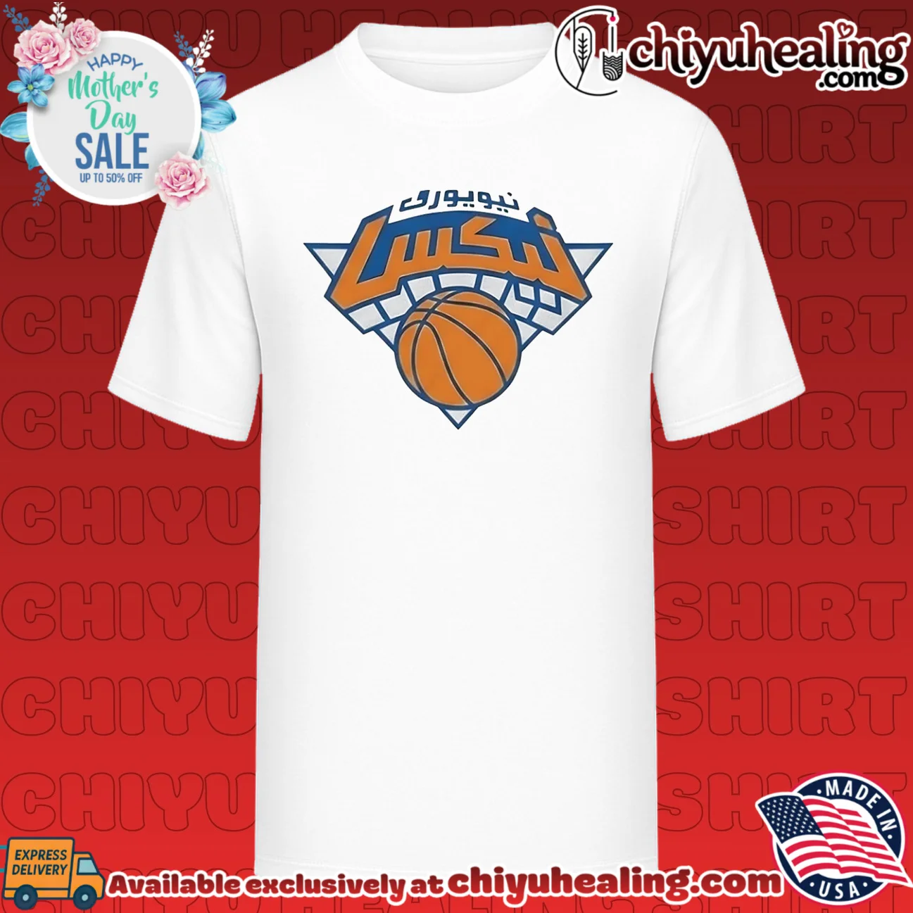 2026 NY Knicks Arabic Logo shirt & hoodie