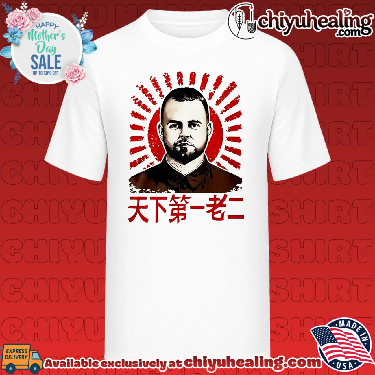 Chairman Rooster Chinese